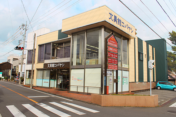 馬渕本店