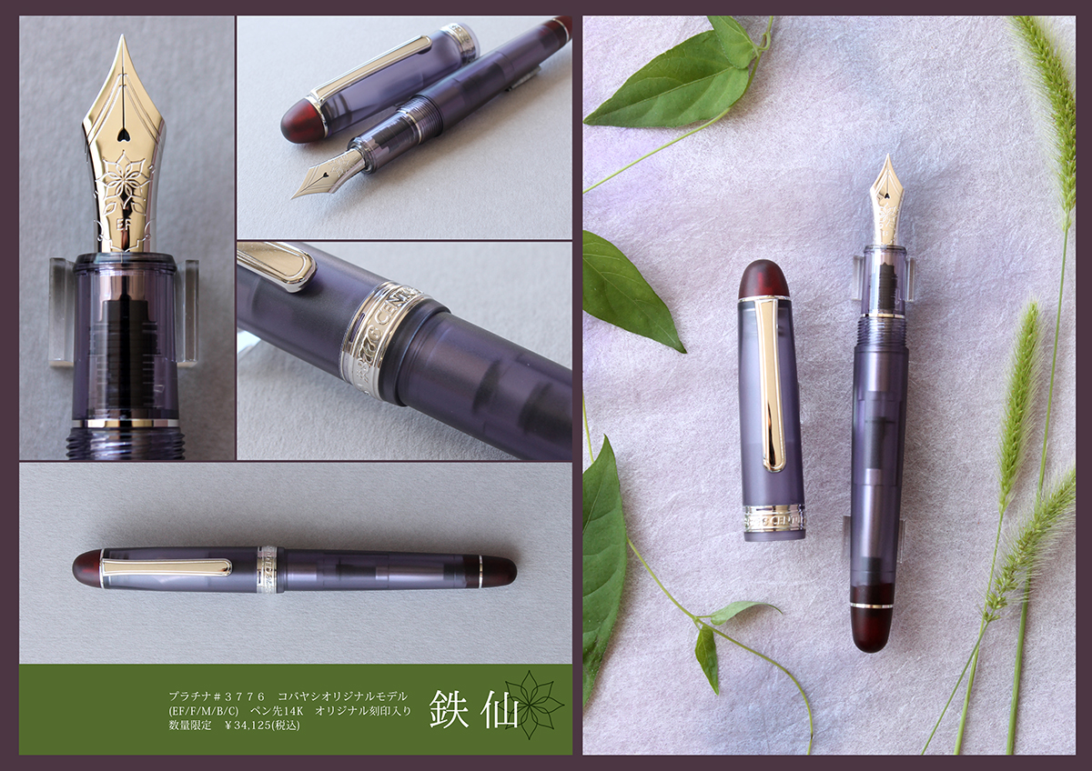 オリジナル万年筆 - 文具館コバヤシ